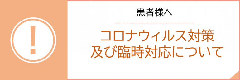 コロナ ものもらい 結膜炎とものもらい【イセザキ眼科医院】横浜市中区